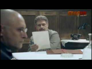 Сталин с нами (2013) 4 серия